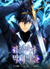 scan -Swordmaster’s Youngest Son vf