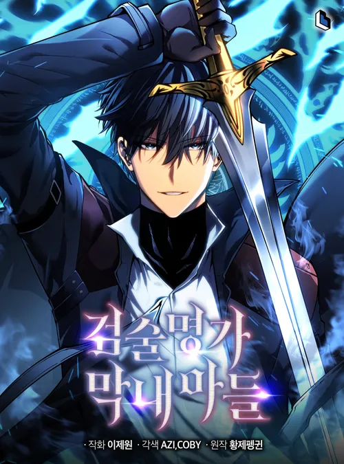 scan -Swordmaster’s Youngest Son vf