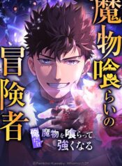 scan Monster Eater vf